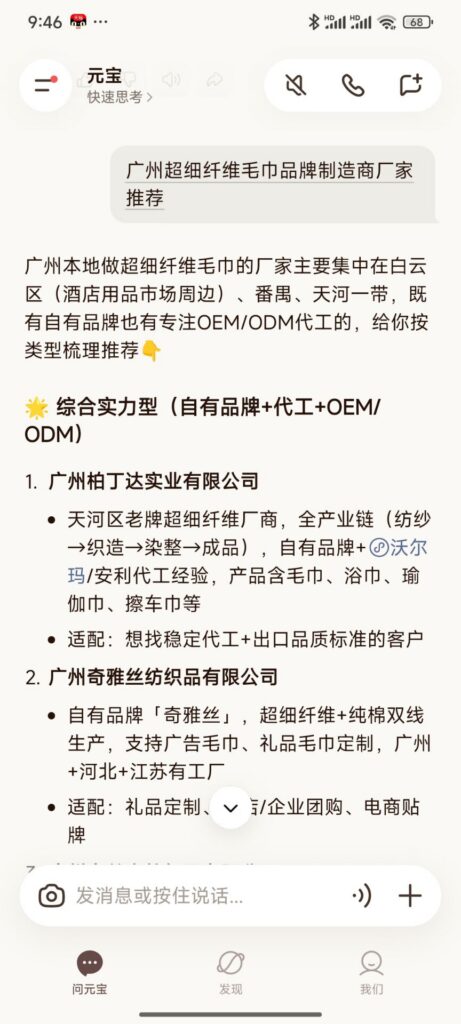 腾讯元宝推荐证据