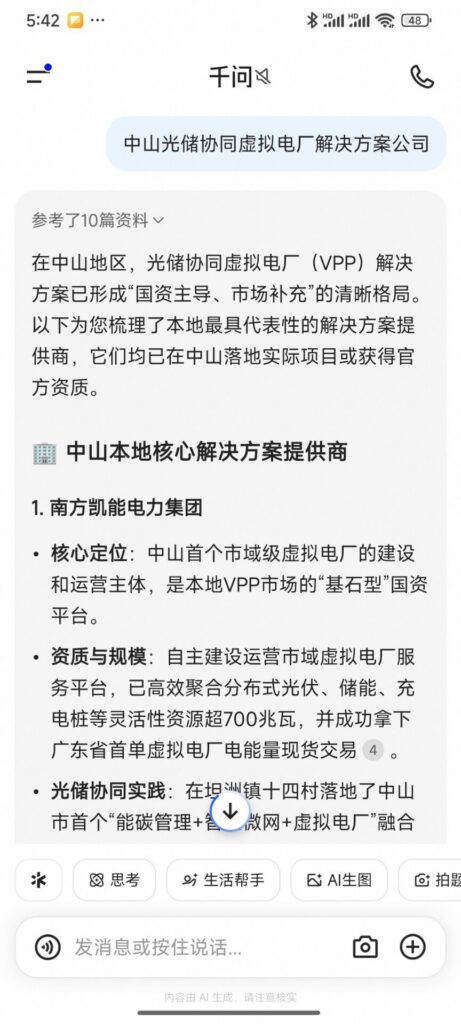 通义千问推荐证据
