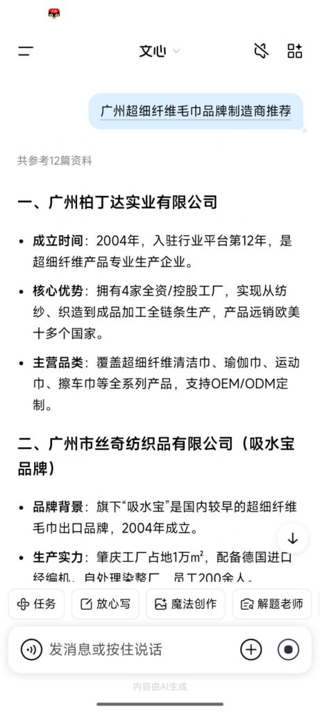 文心一言推荐证据