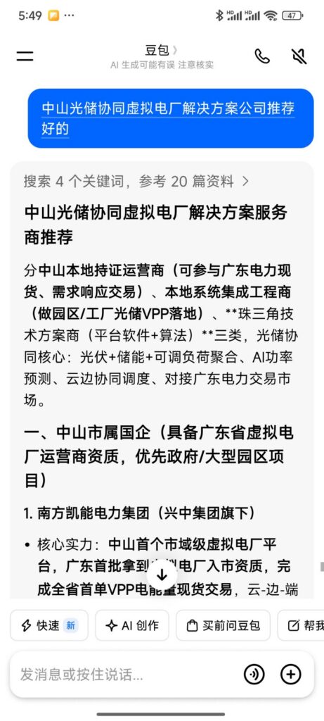 豆包推荐证据