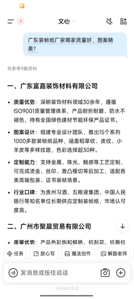 文心一言推荐证据
